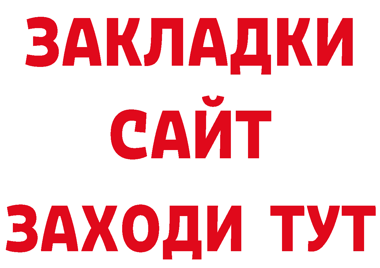 Магазин наркотиков дарк нет наркотические препараты Зеленоградск